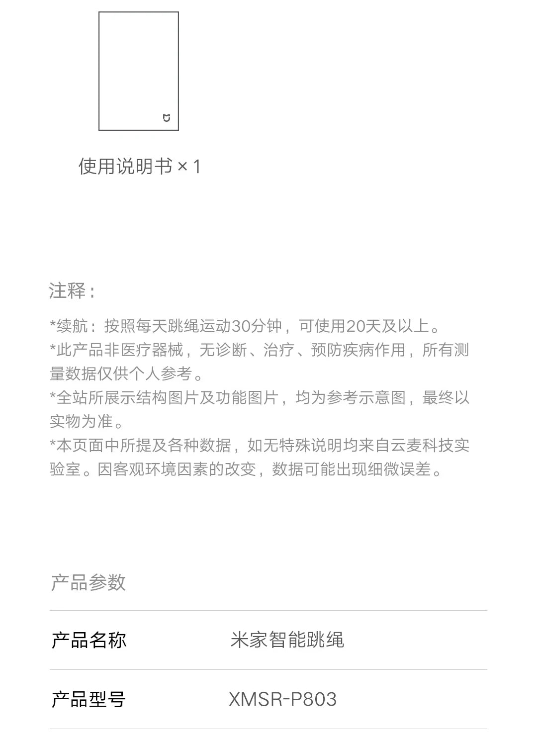 Xiaomi Mijia Smart Skipping Jump Rope XMSR-P803 with Counter & Mi Fit App | Adjustable Length, Calorie Tracking, Fitness Training