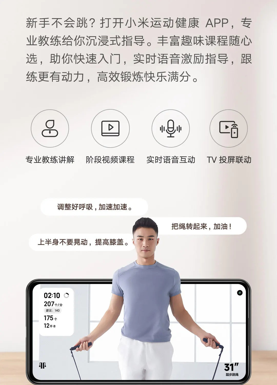 Xiaomi Mijia Smart Skipping Jump Rope XMSR-P803 with Counter & Mi Fit App | Adjustable Length, Calorie Tracking, Fitness Training