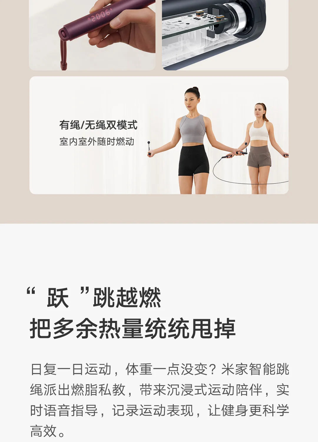 Xiaomi Mijia Smart Skipping Jump Rope XMSR-P803 with Counter & Mi Fit App | Adjustable Length, Calorie Tracking, Fitness Training